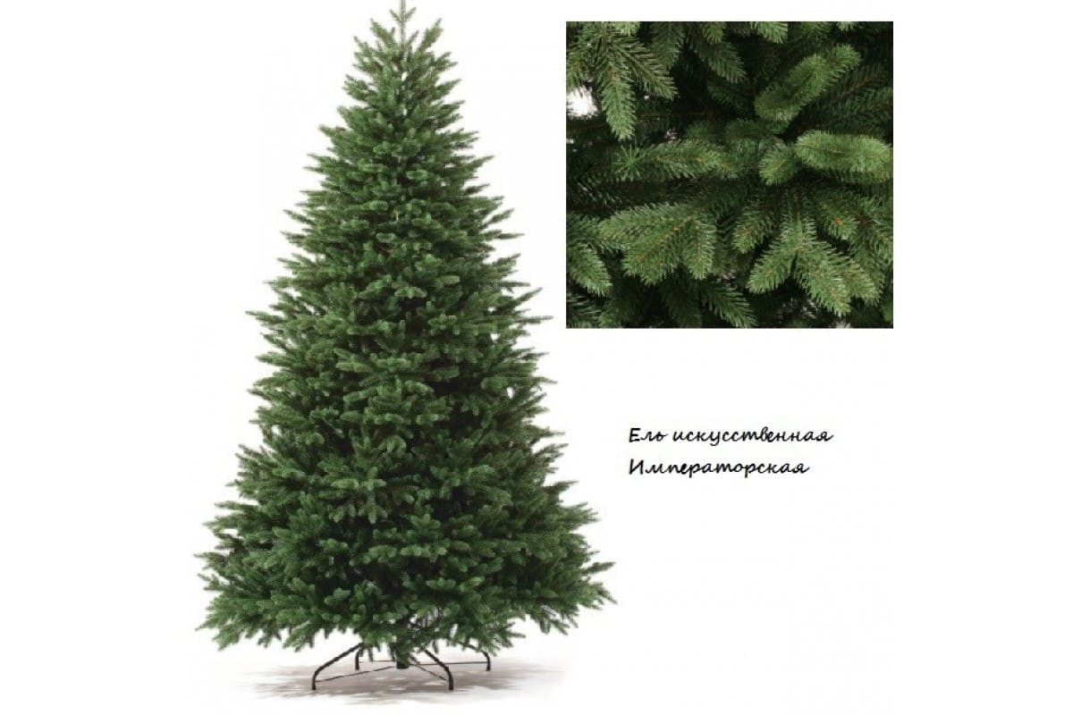 Купить Искутсвенная елка Императорская премиум